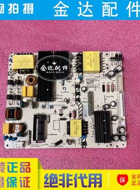 原装海康威视DS-D5055UQ电视电源板465R1013 K-PL-FH2 LYP04871A0