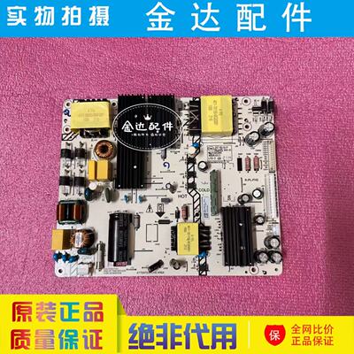 原装海康威视DS-D5055UQ电视电源板465R1013 K-PL-FH2 LYP04871A0