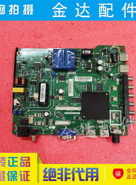 海信电视机 LED39/42EC350A LED39/43N2600 主板TPD.MT5507.PB753