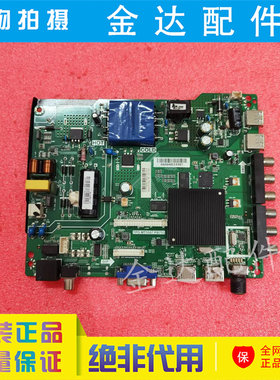 海信电视机 LED39/42EC350A LED39/43N2600 主板TPD.MT5507.PB753