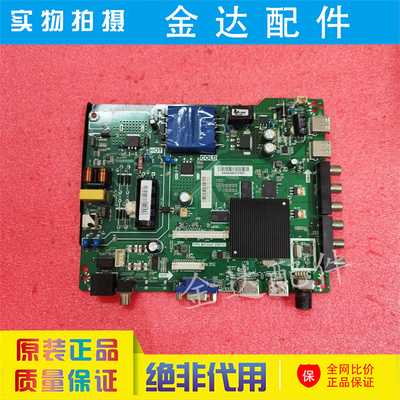 海信电视机 LED39/42EC350A LED39/43N2600 主板TPD.MT5507.PB753