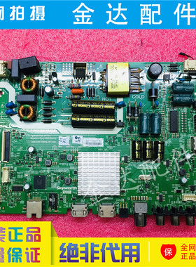 创维40X5 40E3500 电视主板5800-A8H310-0P30屏RDL400FY(QD0-20Q)