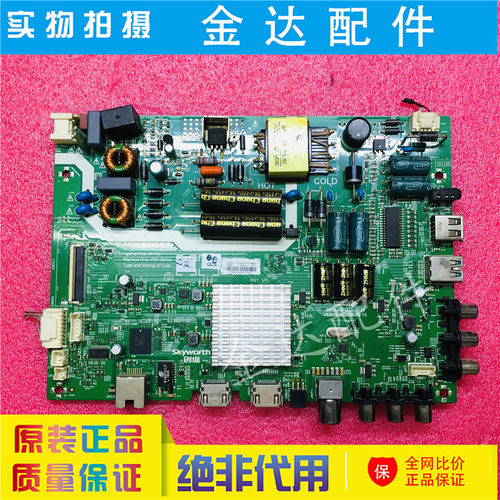 创维40E3500 40X5 电视主板5800-A8H310-0P30屏RDL400FY(QD0-20Q)