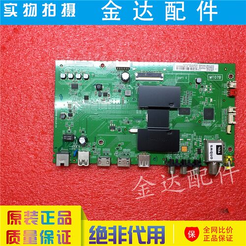 TCL40-MT0706-MAB2HG驱动电路板