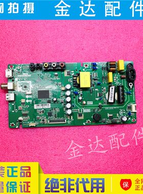 创维55寸液晶电视驱动板线路板