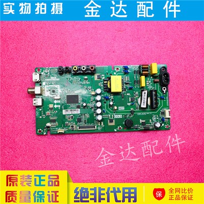 创维55寸液晶电视驱动板线路板
