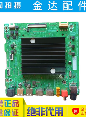 海信 75E3F 75E3HD 65V1K-M J75H 75Z500MF 主板 RSAG7.820.13197