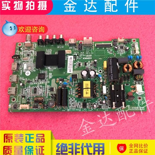 康佳LED43/40M3000A 43G30AE 40S1 K40电视主板35021842 35023209