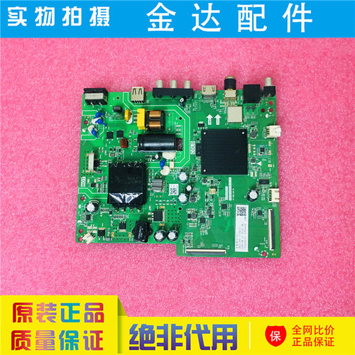 原装 43D5PF 电视主板 TPD.MT9255T.PB719屏C430F20-E1-K不带蓝牙