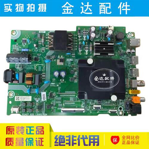 原装 海信 43V3F 43V1K-R电视主板RSAG7.820.13095配屏HD425Y1U71