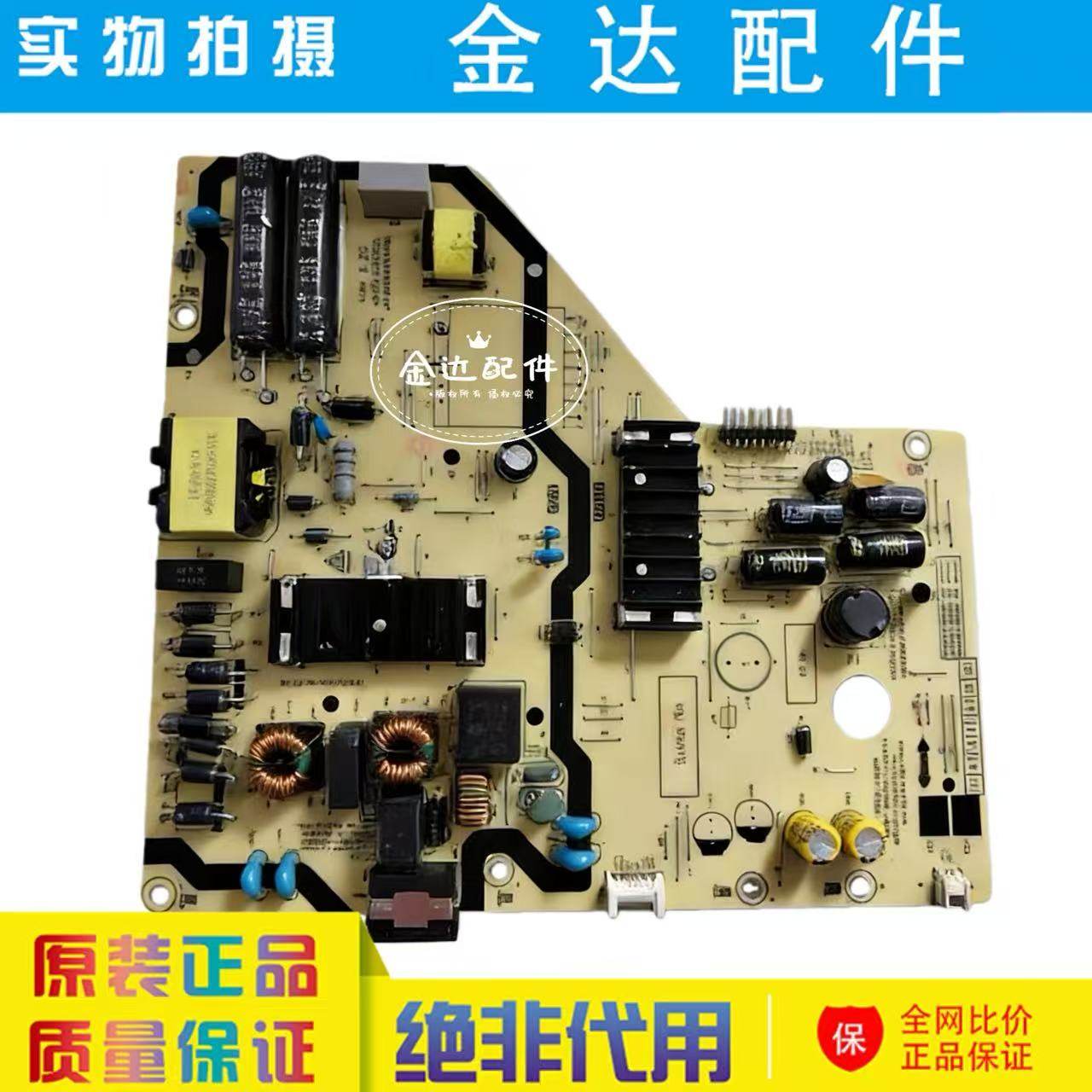 原装 海信55V1A H55E3A 液晶电视主板RSAG7.820.9850屏HD550V1U72,电子元器件市场,显示屏/LCD液晶屏/LED屏/TFT屏,淘宝优惠券,粉丝福利购,淘宝优惠卷