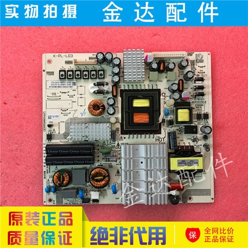 飞利浦55PUF6056/49PUF6050/6121 55PUF6001/6031 电源板K-PL-L03