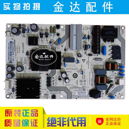 原装红米L55R6-A L50M5-RK 电源板SHG5001B-248E SHG5501B一248E