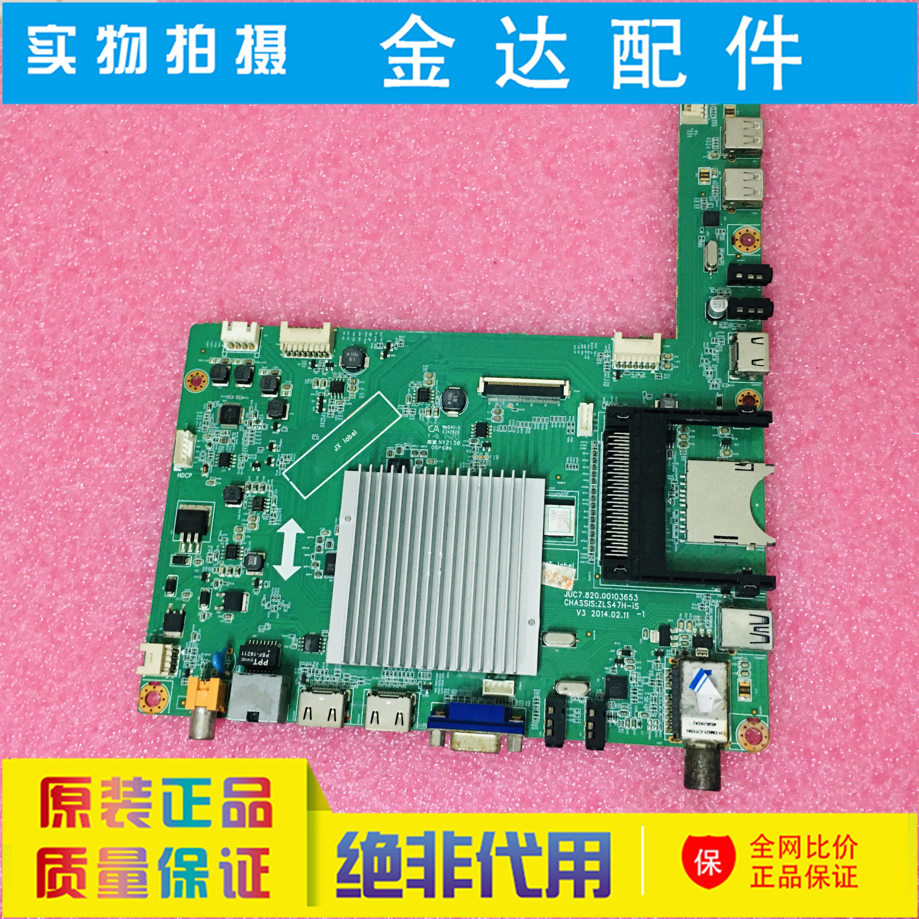 原装长虹UD42/49/55/C6080iD/C6000i  电视主板JUC7.820.00103653