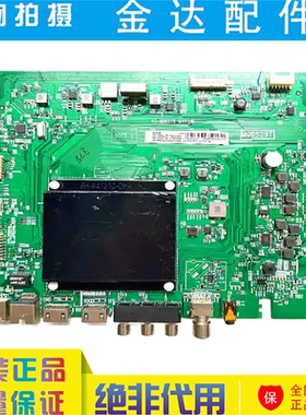 原装55寸 A200S液晶电视主板40-M96529-MAA2HG配屏LVU550NE5L