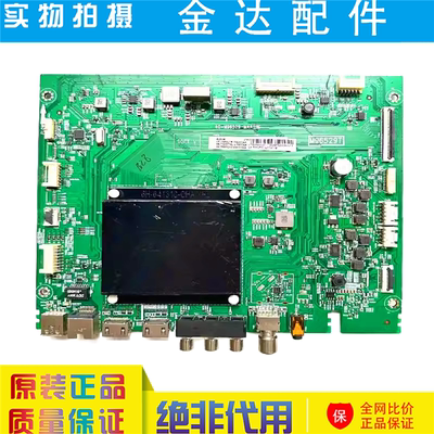 原装55寸 A200S液晶电视主板40-M96529-MAA2HG配屏LVU550NE5L