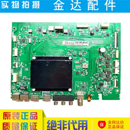 原装55寸 A200S液晶电视主板40-M96529-MAA2HG配屏LVU550NE5L
