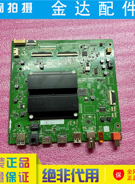 原装 65P11H 85Q6G 55S11H 75S11H 电视驱动主板40-TC80T3-MAD2HG
