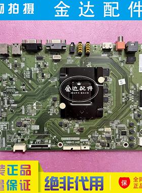 原装 海信教学一体机LED65W20 (B200)253229 主板RSAG7.820.9266