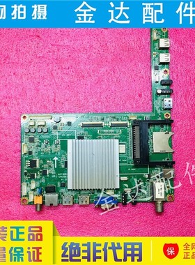 长虹 UD42/55B6000iD UD50B6000iD液晶电视主板JUC7.820.00084354