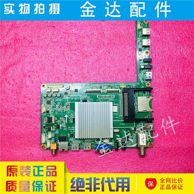 长虹 UD50B6000iD UD42/39/55B6000iD 电视主板JUC7.820.00084354