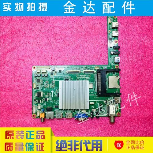 长虹 UD50B6000iD UD42/55B6000iD液晶电视主板JUC7.820.00084354