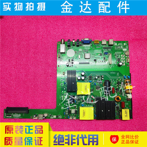原装 教学机BSD.E6UTVL-0PS-P1 教育机三合一液晶驱动主板P1-120W