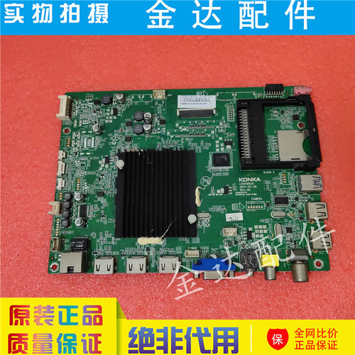 液晶电视机主板驱动板线路板康佳