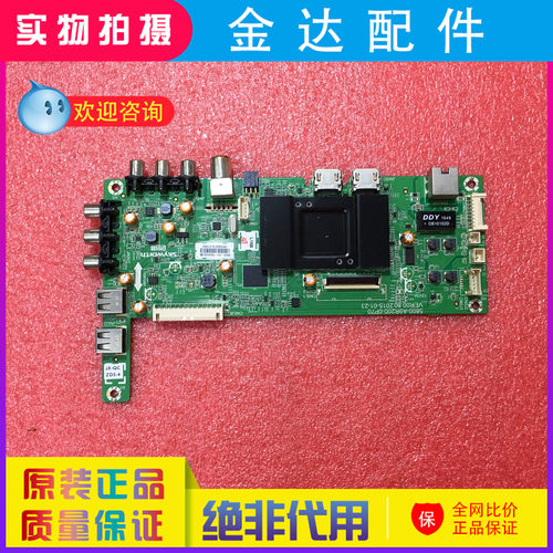 创维电视5800-A9R200-0P70驱动板
