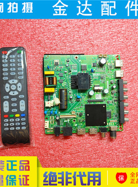 原装 乐华4核网络液晶电视主板 TP.SK518D.PB802 TP.ATM50.PB801