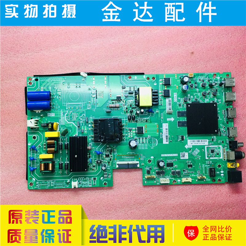 海尔LU55C61 55U2 LU55D31 55R3 55R1 电视机主板TPD.T972T.PC736