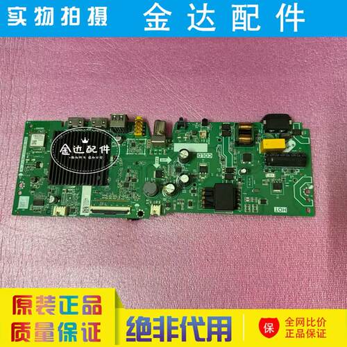 原装海信32V1FD-R 32V1F-R电视机主板TPD.MT9255T.PB739(N)电路板