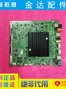 海信HZ65A66E HZ50A65E Z55E5D 65E5D 65A68E 主板RSAG7.820.8813