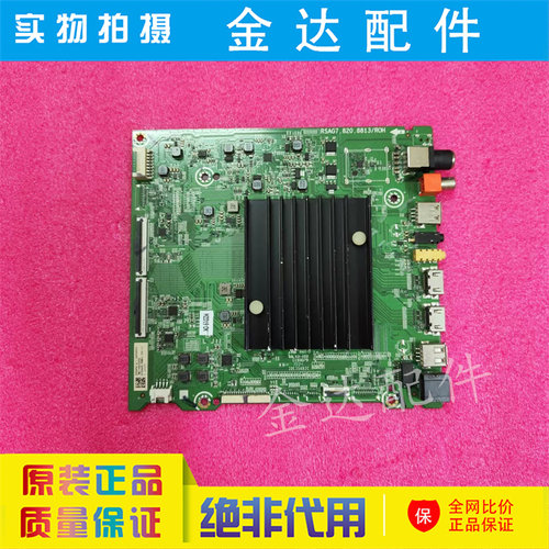 海信HZ55E5D 65E5D 65A68E HZ43/50A65E J65F 主板RSAG7.820.8813