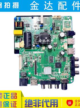 原装乐华智能电视S32C 32S1A 主板TP.ATM30.PB818 TP.MS358.PB818