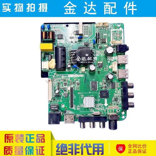 原装乐华智能电视S32C 32S1A 主板TP.ATM30.PB818 TP.MS358.PB818