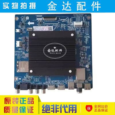 原装 长虹65Q8R PRO主板JUC7.820.10023561组件R15屏C650U22-E5-B