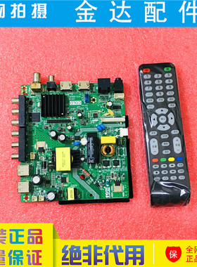 原装4核安卓三合一网络板 主板 P75-368V6.5 P75-358V6.5 电视机