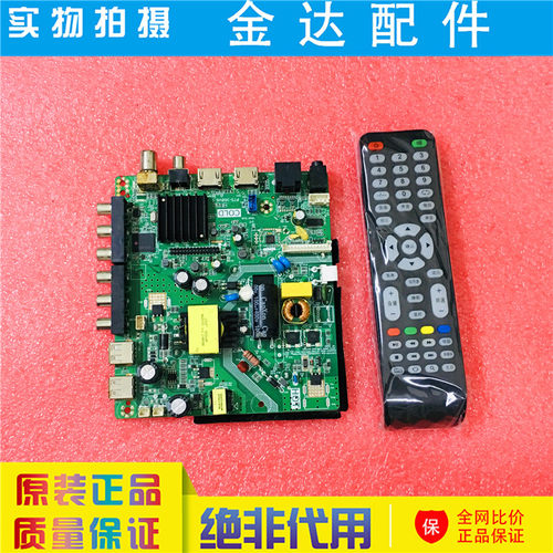 原装 4核安卓三合一网络板电视机 主板 P75-368V6.5 P75-358V6.5