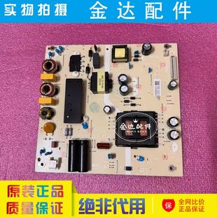 E021M661 原装 ZC02 C2电路板 液晶电视机电源板TV4302