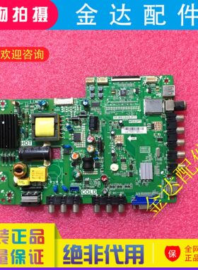 L32F3309B/01B/05B/6B L32C11/C390电视主板MS82PC TP.MS18VG.P77