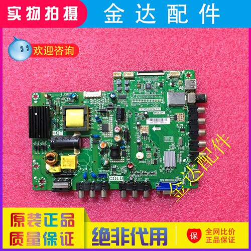 L32F3309B/01B/05B/6B L32C11/C390电视主板MS82PC TP.MS18VG.P77