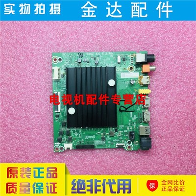 海信电视机 75E3D 70V1F-S 65V1F-S 65A5F液晶主板RSAG7.820.9716