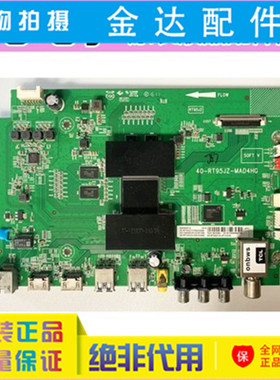 原装D49A620U D49A561U乐华55U2000液晶主板40-RT95JZ-MAD4HG
