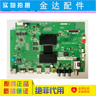 原装D49A620U D49A561U乐华55U2000液晶主板40-RT95JZ-MAD4HG