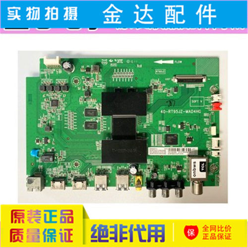 原装D49A620U D49A561U乐华55U2000液晶主板40-RT95JZ-MAD4HG