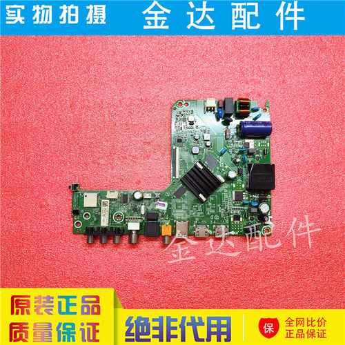 海信 32V1F-R(B0M1)电视机主板RSAG7.820.9699 配屏HD315Y1H81-T0