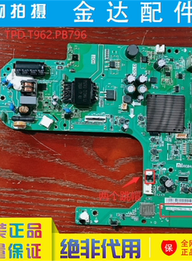 小米 红米L32R6/L32R8-A L32M7-EA主板TPD.T920.PB768/T962.PB796