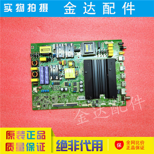 原装 康佳 LED55P9 55SN2 电视机主板 35023179 配屏 72001746YT