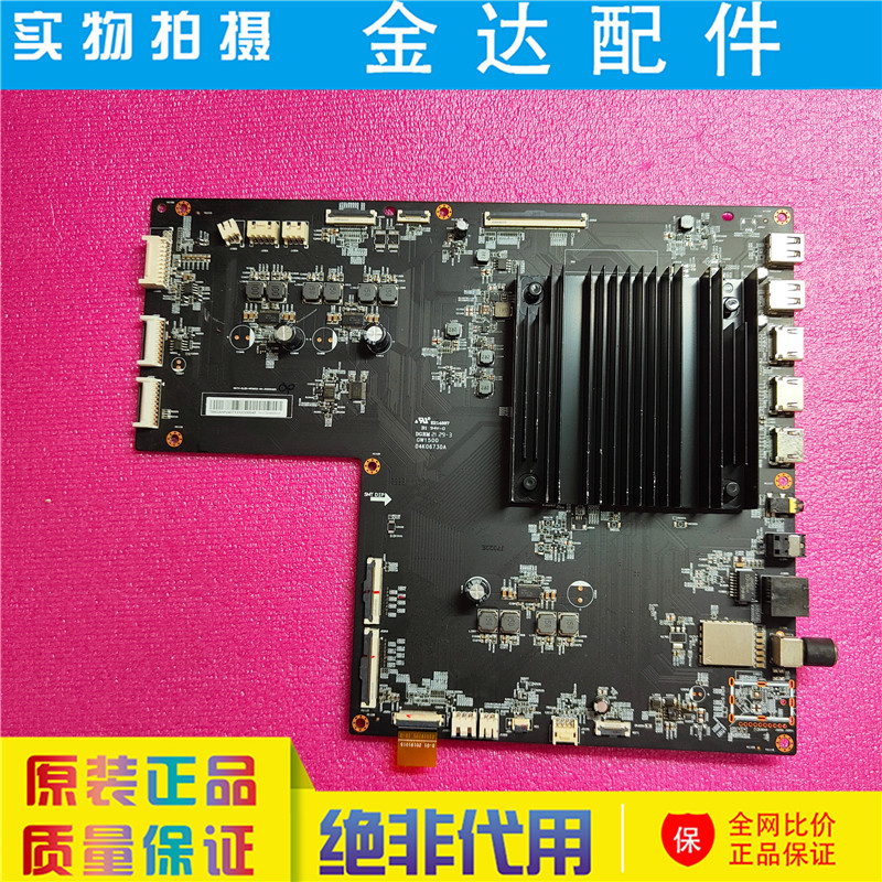 小米L65M5-0D电视机主板DKTV-OLED-MT9652-AH-20200325屏L65M5-0D